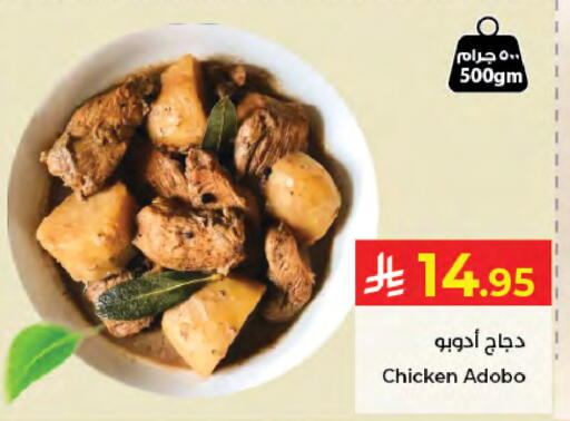 available at كبايان هايبرماركت in مملكة العربية السعودية, السعودية, سعودية - جدة