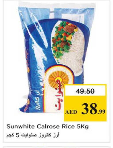 available at نستو هايبرماركت in الإمارات العربية المتحدة , الامارات - رَأْس ٱلْخَيْمَة