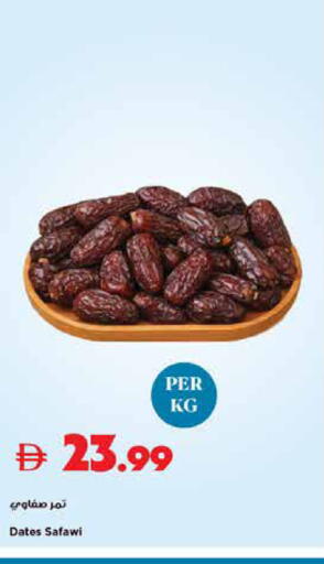 available at تروليز سوبرماركت in الإمارات العربية المتحدة , الامارات - الشارقة / عجمان