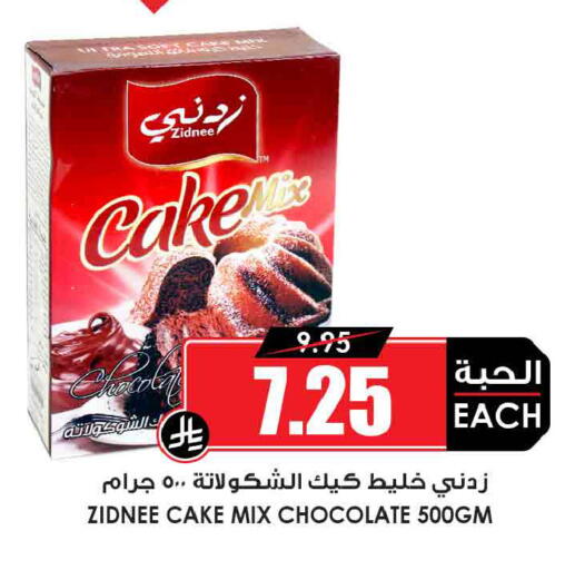 available at أسواق النخبة in مملكة العربية السعودية, السعودية, سعودية - جدة