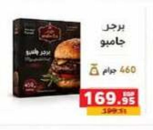 available at بنده in Egypt - القاهرة