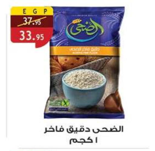 available at Al Rayah Market   in Egypt - Cairo