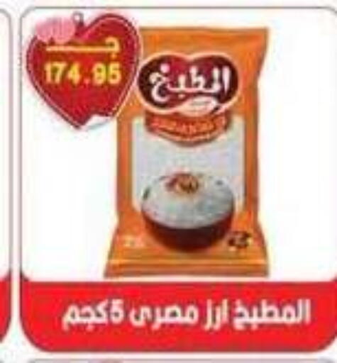 available at Sarhan Market in Egypt - Cairo