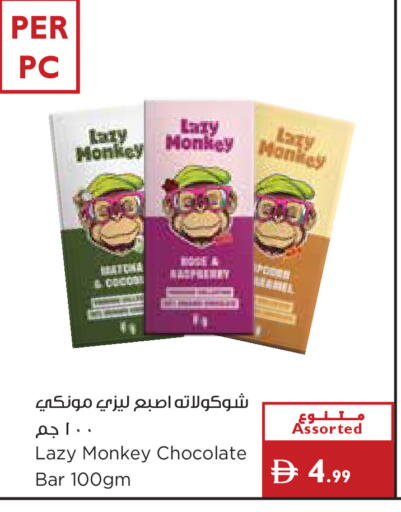 available at إسطنبول سوبرماركت in الإمارات العربية المتحدة , الامارات - أبو ظبي