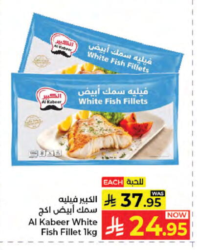 available at كبايان هايبرماركت in مملكة العربية السعودية, السعودية, سعودية - جدة