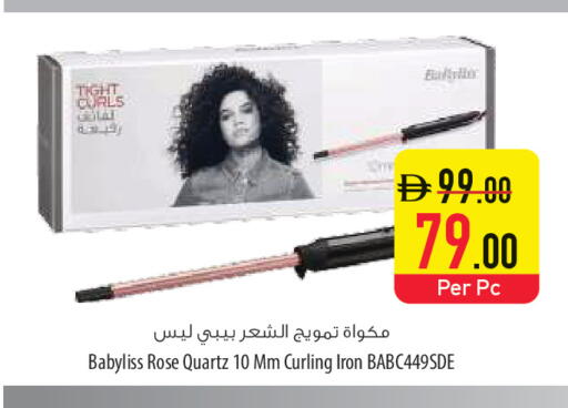 available at السفير ماركت in الإمارات العربية المتحدة , الامارات - أم القيوين‎