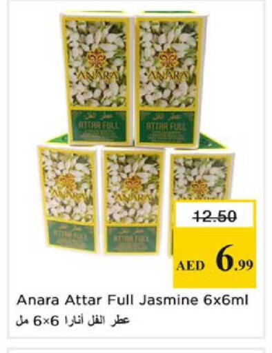 available at Nesto Hypermarket in UAE - Ras al Khaimah