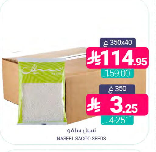 available at Muntazah Markets in KSA, Saudi Arabia, Saudi - Dammam