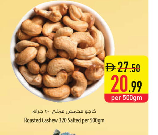 available at السفير ماركت in الإمارات العربية المتحدة , الامارات - أم القيوين‎