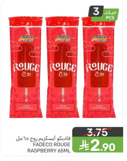 Raspberry available at  مـزايــا in مملكة العربية السعودية, السعودية, سعودية - المنطقة الشرقية