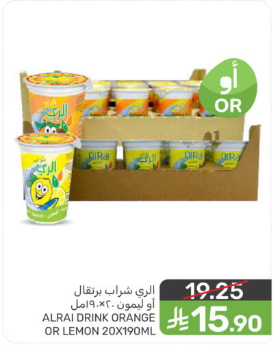 Orange Lemon available at Mazaya in KSA, Saudi Arabia, Saudi - Dammam