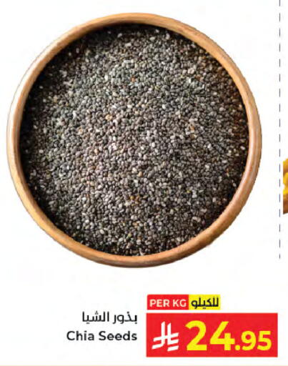 available at كبايان هايبرماركت in مملكة العربية السعودية, السعودية, سعودية - جدة