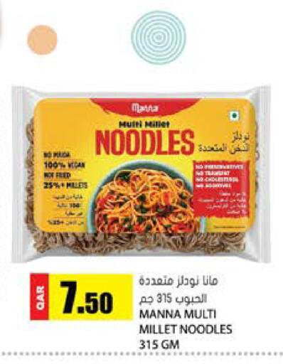 available at جراند هايبرماركت in قطر - الضعاين