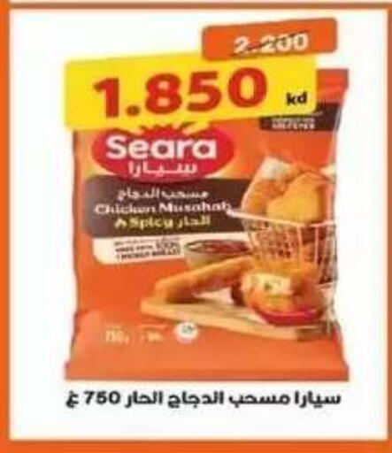 available at Al Siddeeq Co-operative Association in Kuwait - Kuwait City