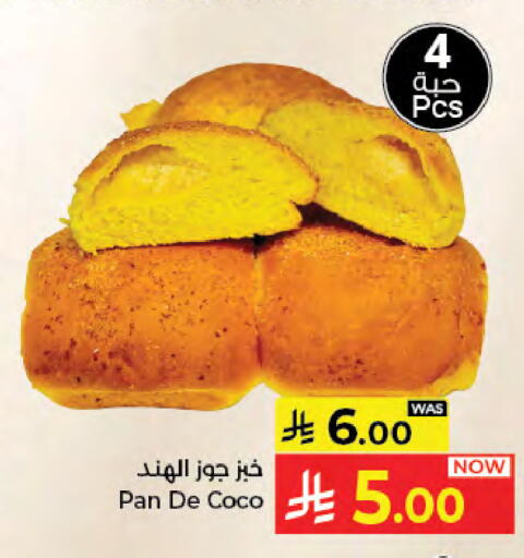 available at كبايان هايبرماركت in مملكة العربية السعودية, السعودية, سعودية - جدة