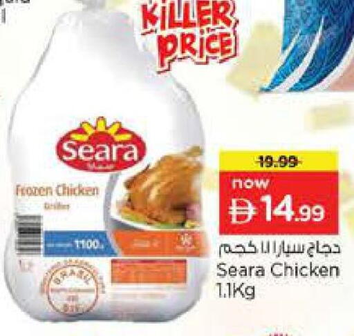 available at Nesto Hypermarket in UAE - Abu Dhabi