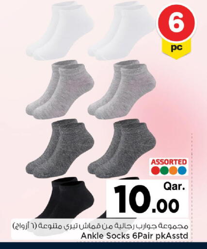 available at Mark & Save  in Qatar - Umm Salal