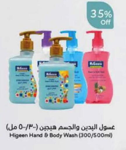 available at هايبر بنده in مملكة العربية السعودية, السعودية, سعودية - المنطقة الشرقية