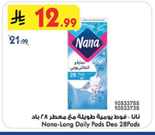 available at Bin Dawood in KSA, Saudi Arabia, Saudi - Medina