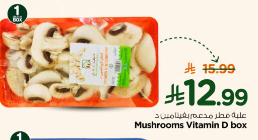 Mushroom from Oman available at Nesto in KSA, Saudi Arabia, Saudi - Al Khobar