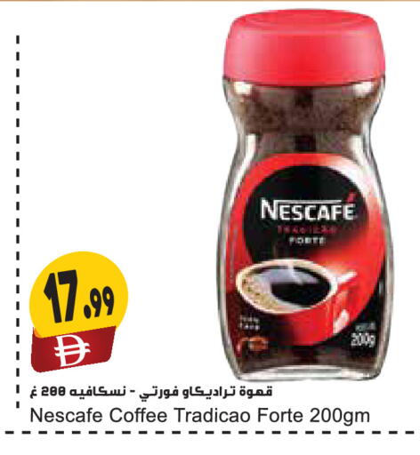 available at Almaya Supermarkets in UAE - Dubai