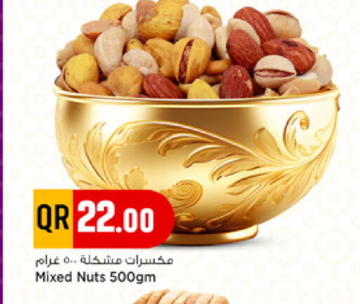 available at مرزا هايبرماركت in قطر - أم صلال