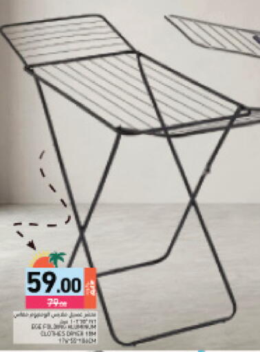 available at أسواق رامز in قطر - الخور