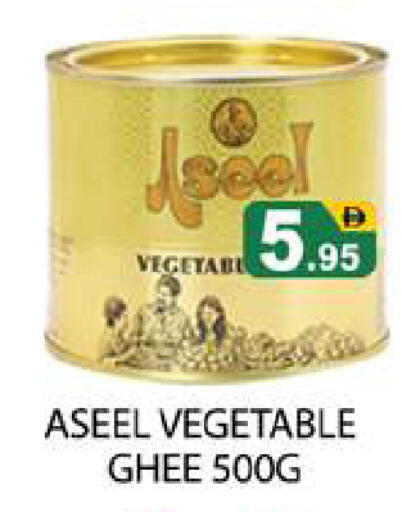 available at Zain Mart Supermarket in UAE - Ras al Khaimah