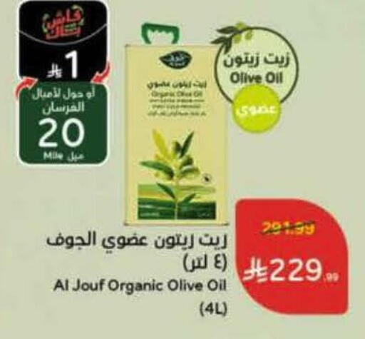 available at هايبر بنده in مملكة العربية السعودية, السعودية, سعودية - تبوك