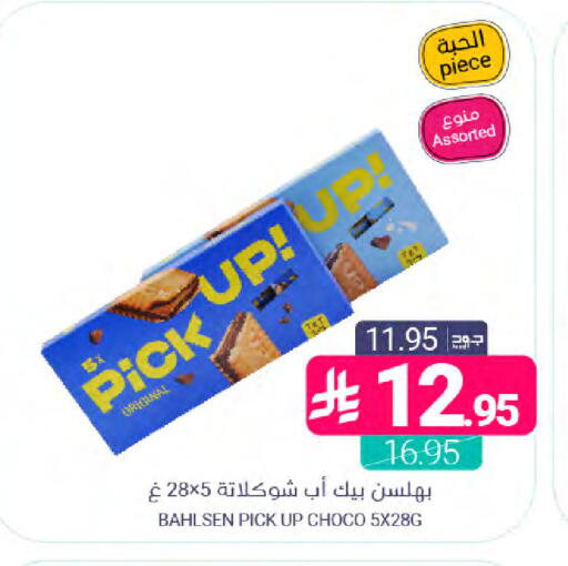 available at Muntazah Markets in KSA, Saudi Arabia, Saudi - Dammam