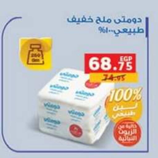 available at Panda  in Egypt - Cairo