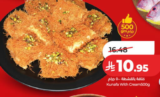 available at لولو هايبرماركت in مملكة العربية السعودية, السعودية, سعودية - الرياض