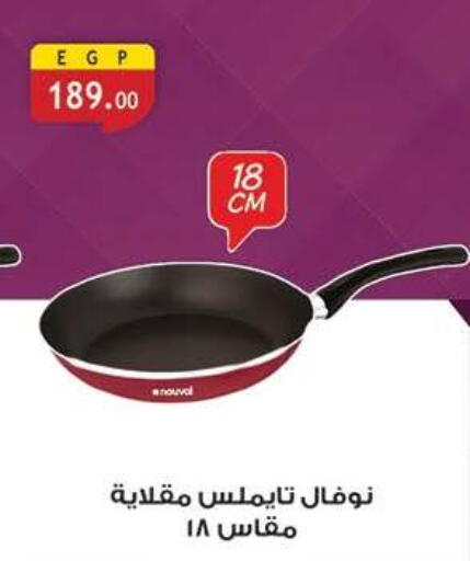 available at Al Rayah Market   in Egypt - Cairo