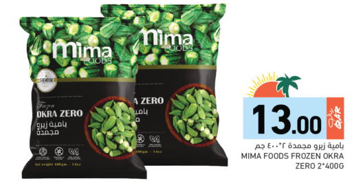 Okra available at Aswaq Ramez in Qatar - Al Daayen