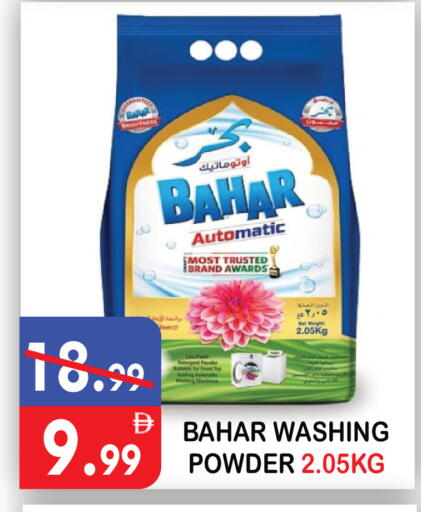available at United Hypermarket in UAE - Dubai