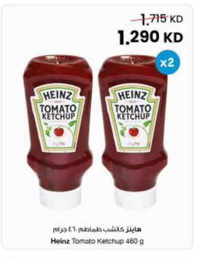 Tomato available at The Sultan Center in Kuwait - Kuwait City