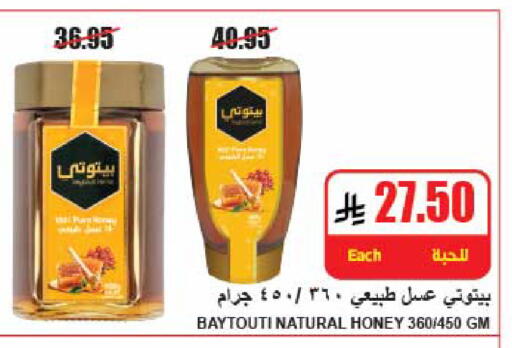 available at A Market in KSA, Saudi Arabia, Saudi - Riyadh