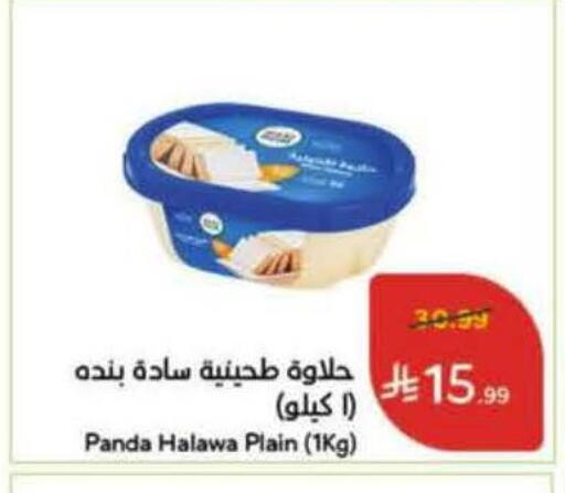 available at Hyper Panda in KSA, Saudi Arabia, Saudi - Tabuk