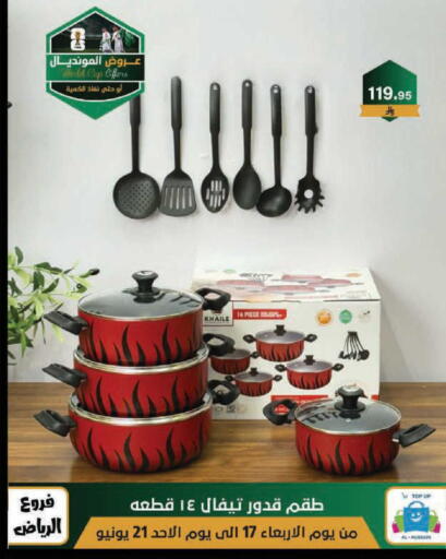 available at الحسين توب أب in مملكة العربية السعودية, السعودية, سعودية - الرياض