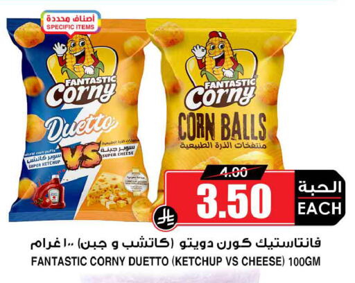 available at أسواق النخبة in مملكة العربية السعودية, السعودية, سعودية - الخرج