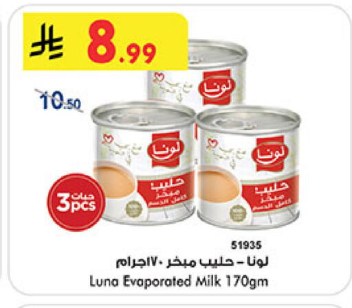 available at Bin Dawood in KSA, Saudi Arabia, Saudi - Medina