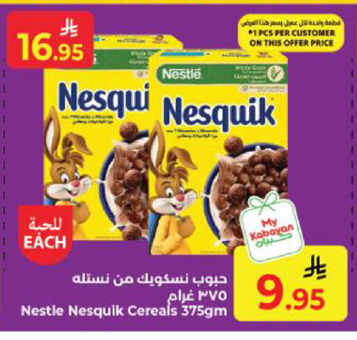 available at كبايان هايبرماركت in مملكة العربية السعودية, السعودية, سعودية - ينبع