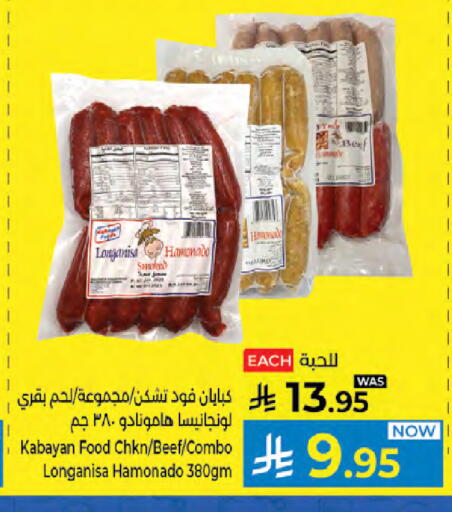 available at كبايان هايبرماركت in مملكة العربية السعودية, السعودية, سعودية - جدة