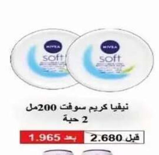 available at Al Siddeeq Co-operative Association in Kuwait - Kuwait City