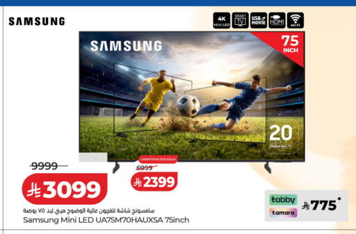 available at LULU Hypermarket in KSA, Saudi Arabia, Saudi - Al Khobar