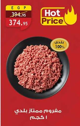 available at Al Rayah Market   in Egypt - Cairo