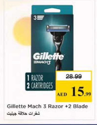 available at نستو هايبرماركت in الإمارات العربية المتحدة , الامارات - الشارقة / عجمان