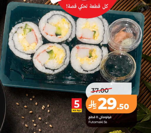 available at LULU Hypermarket in KSA, Saudi Arabia, Saudi - Ta'if