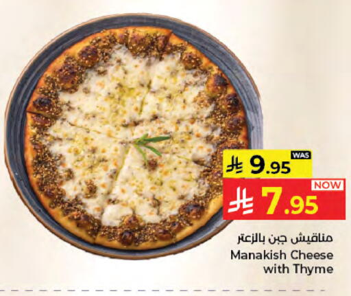 Thyme available at كبايان هايبرماركت in مملكة العربية السعودية, السعودية, سعودية - جدة