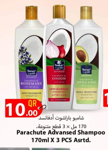 Coconut Avocado Rosemary Onion available at Safari Hypermarket in Qatar - Al Wakra